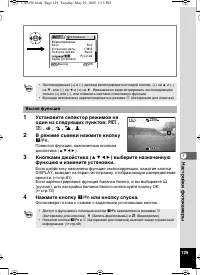 Страница 129