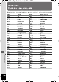 Страница 130