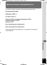 Страница 131