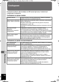 Страница 132