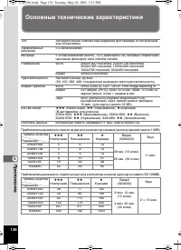 Страница 136