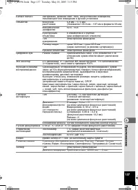 Страница 137