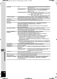 Страница 138