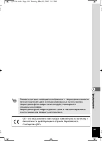 Страница 141