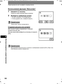 Страница 100