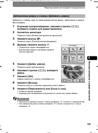 Страница 101