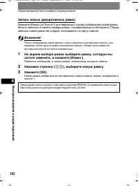 Страница 102