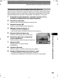 Страница 103