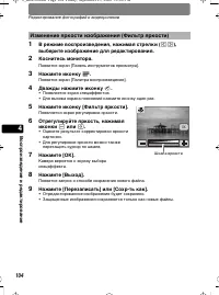 Страница 104
