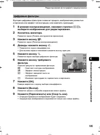 Страница 105