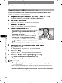 Страница 106