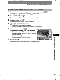 Страница 109