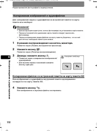 Страница 110