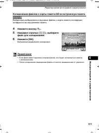 Страница 111