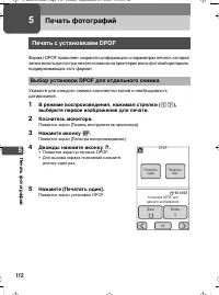 Страница 112