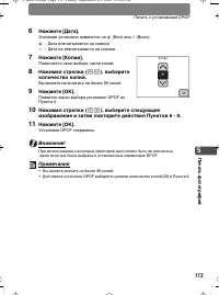 Страница 113