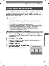 Страница 115