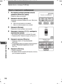 Страница 116