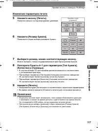 Страница 117