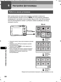 Страница 120