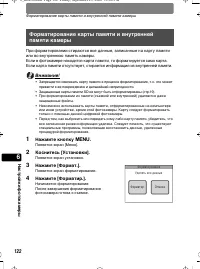 Страница 122