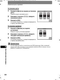 Страница 124