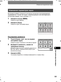 Страница 125