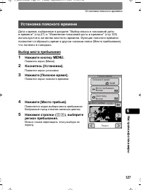 Страница 127