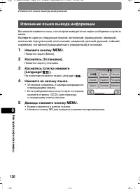 Страница 130