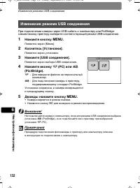 Страница 132