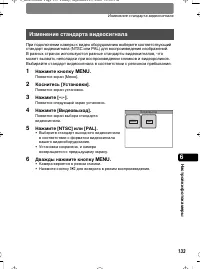 Страница 133