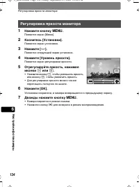 Страница 134