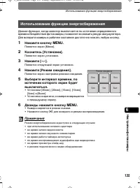 Страница 135