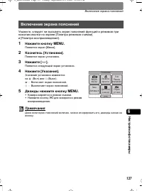 Страница 137