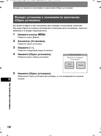 Страница 138