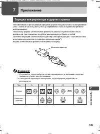 Страница 139