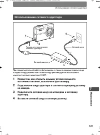 Страница 141