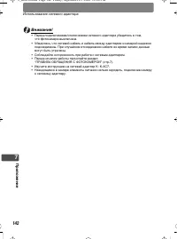 Страница 142