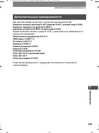 Страница 143