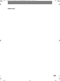 Страница 149