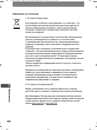 Страница 154