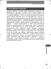 Страница 155