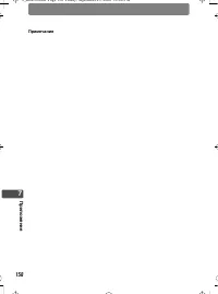 Страница 158