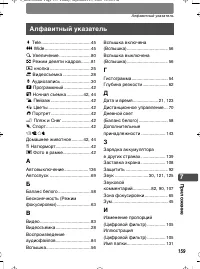 Страница 159