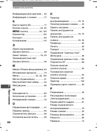 Страница 160