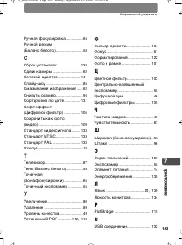 Страница 161