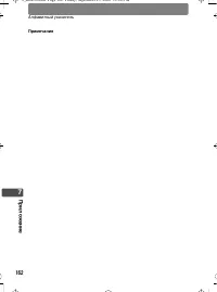 Страница 162