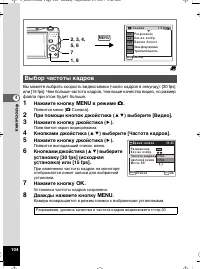 Страница 105