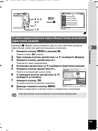 Страница 106