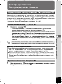 Страница 108